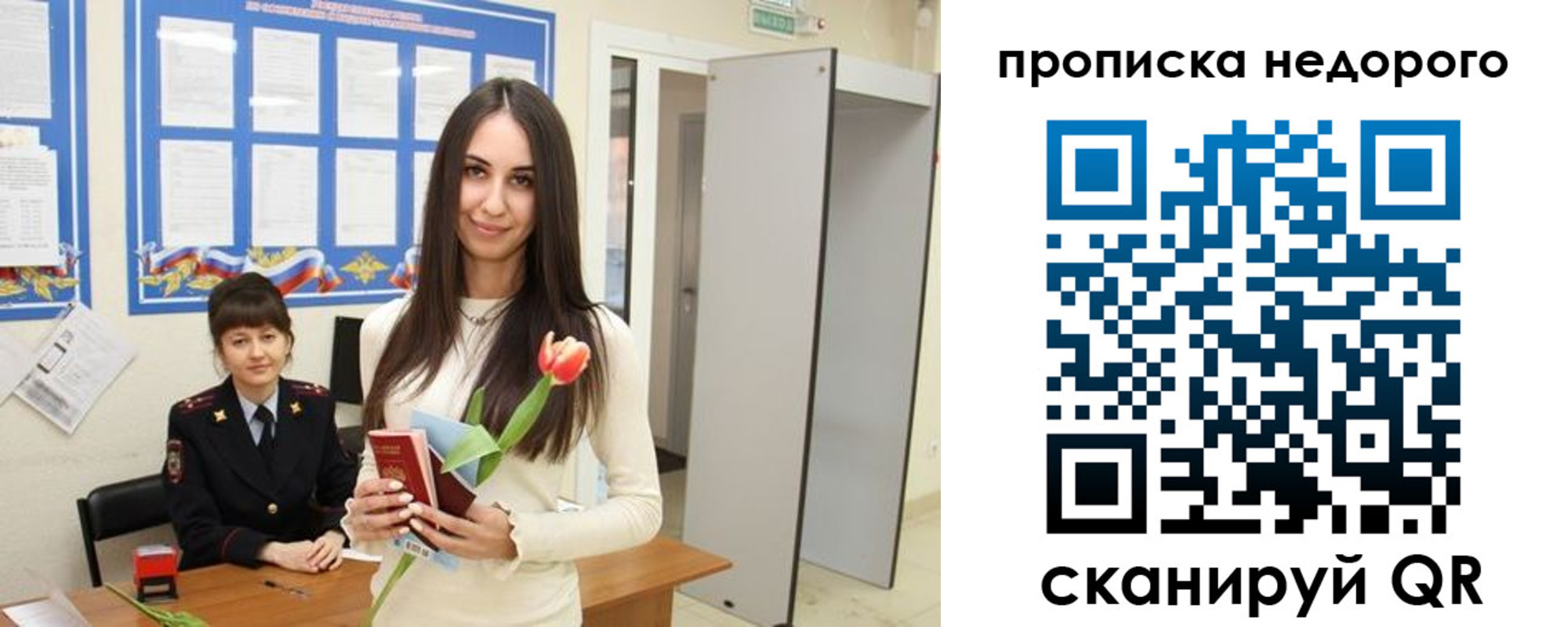 временная регистрация для всех в Калуге