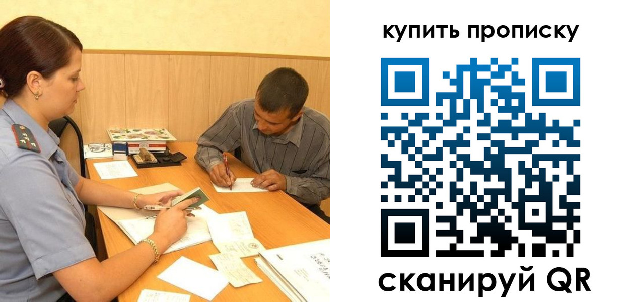 временная регистрация в квартире в Калуге