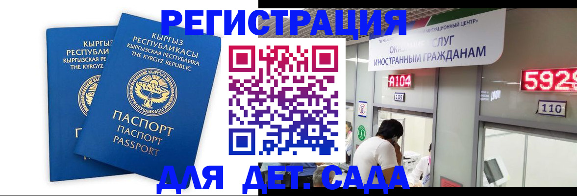 прописка регистрация в Калуге